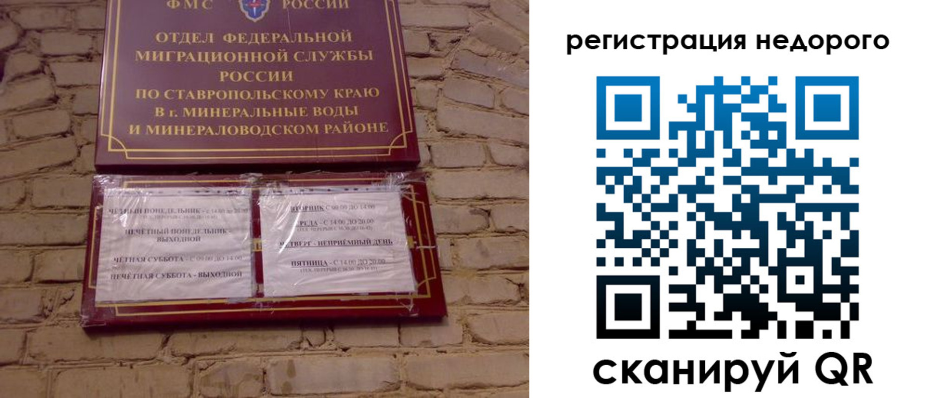 временная регистрация гарантия в Рыбинске