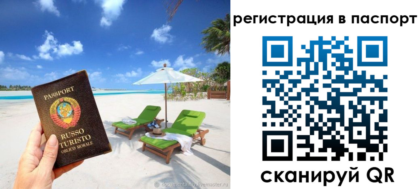 прописка для работы в Рыбинске