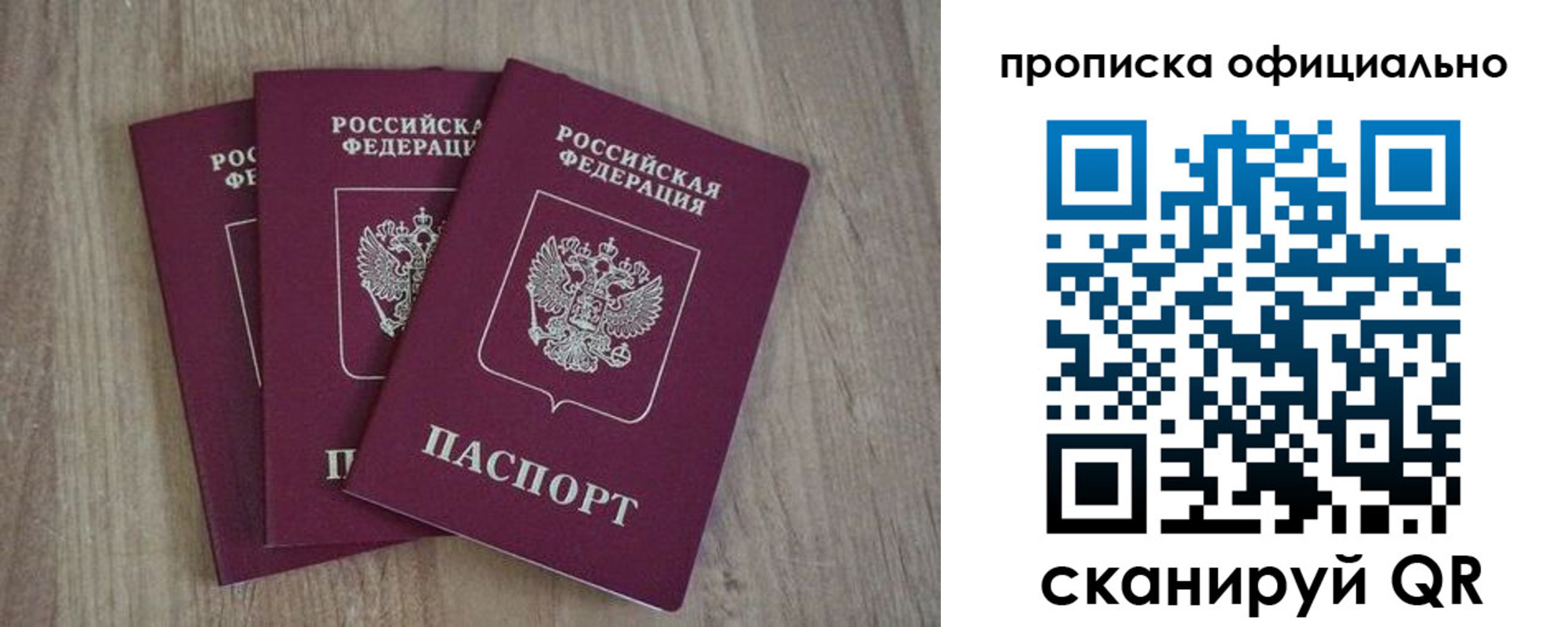 прописка ребенка в Рыбинске