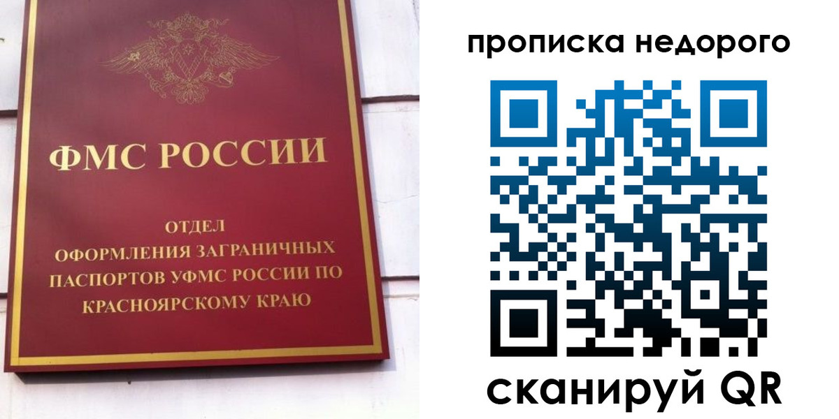 временная регистрация адрес в Рыбинске