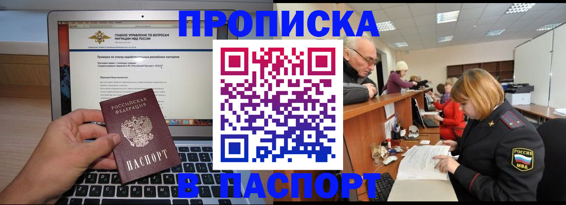 временная регистрация адрес в Рыбинске