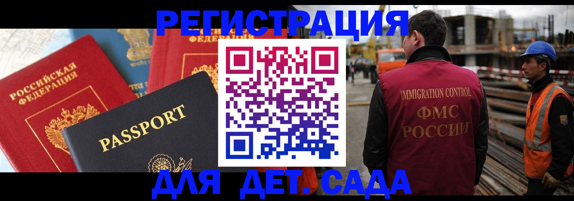 регистрация для школы в Рыбинске