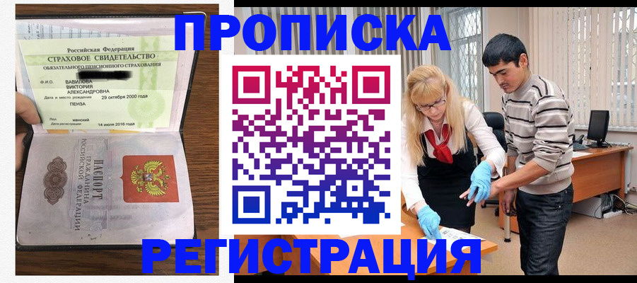 временная регистрация адрес в Рыбинске