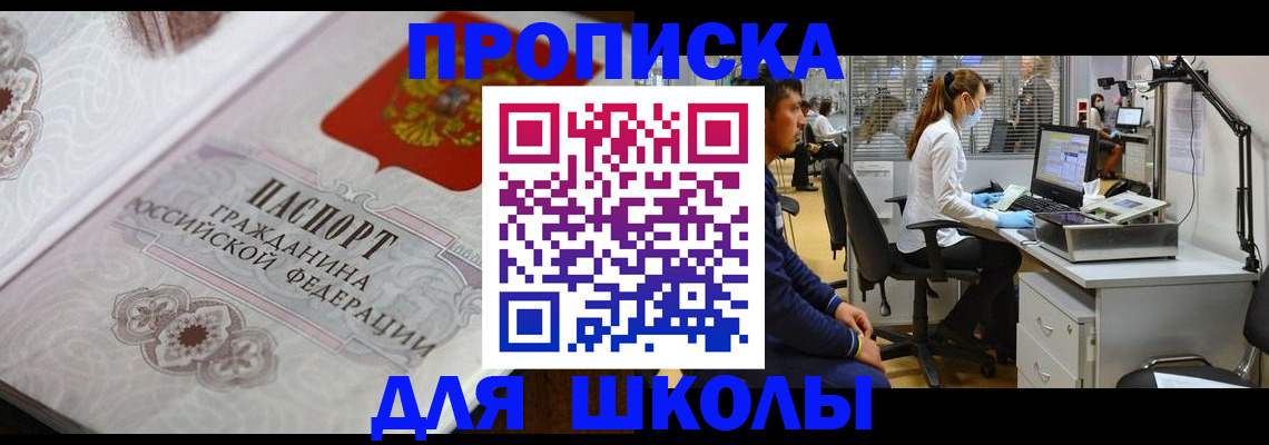временная регистрация адрес в Рыбинске