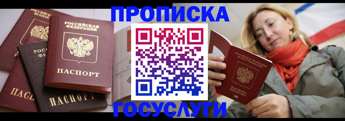 временная регистрация законно в Рыбинске