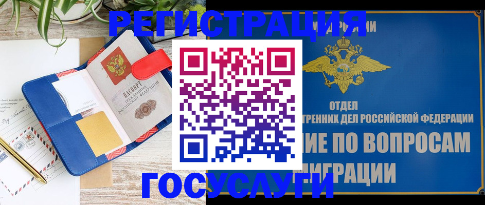 временная регистрация в Рыбинске