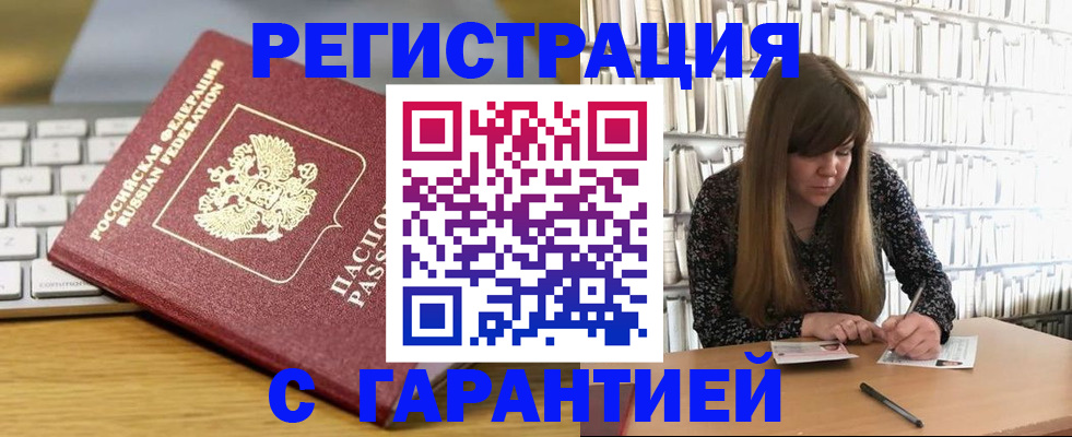 прописка в квартире в Рыбинске