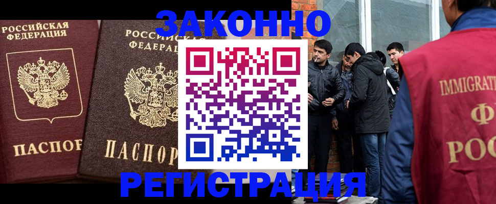 временная регистрация недорого в Рыбинске