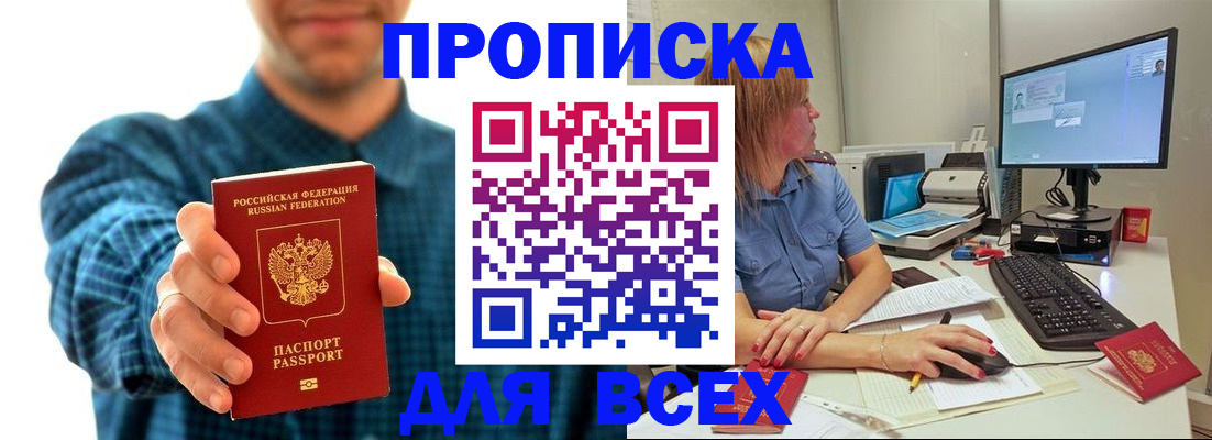 временная регистрация гарантия в Рыбинске