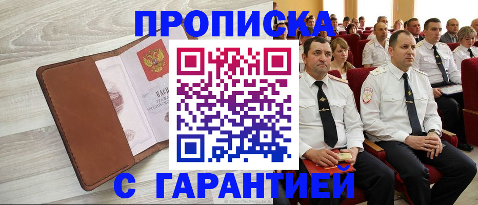 временная регистрация адрес в Рыбинске