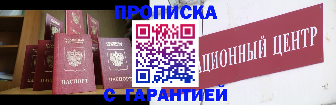 временная регистрация недорого в Рыбинске