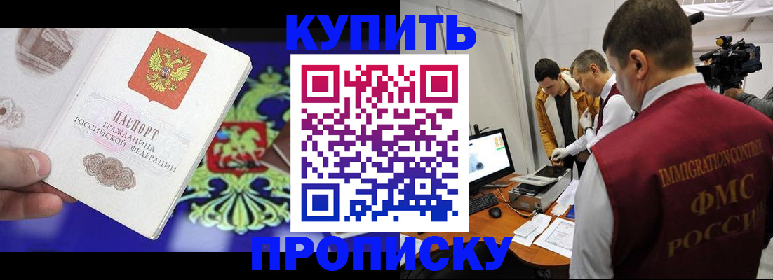 пропишу в квартире в Рыбинске