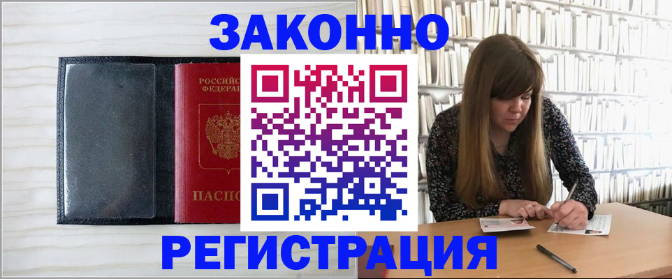 прописка в квартире в Рыбинске