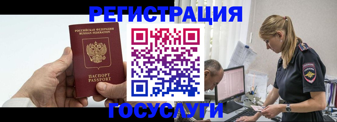 прописка в квартире в Рыбинске