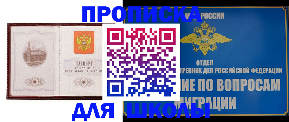 регистрация в Рыбинске
