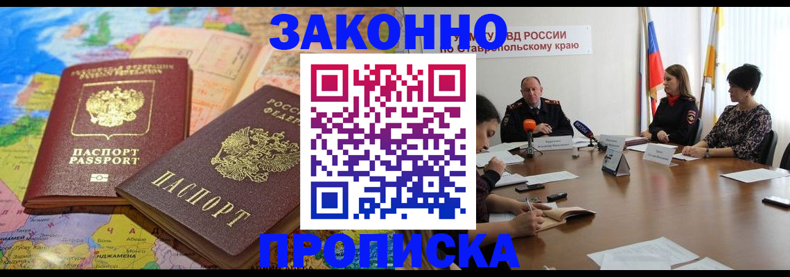прописка в квартире в Рыбинске