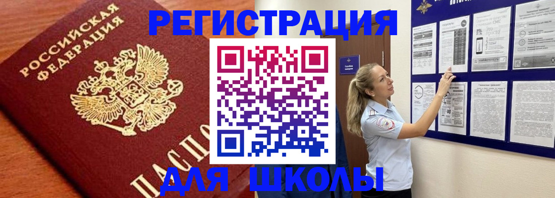 прописка ребенка в Рыбинске